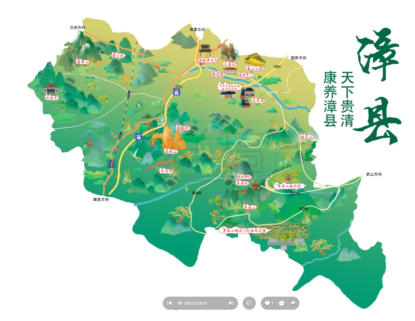 祥符漳县手绘地图